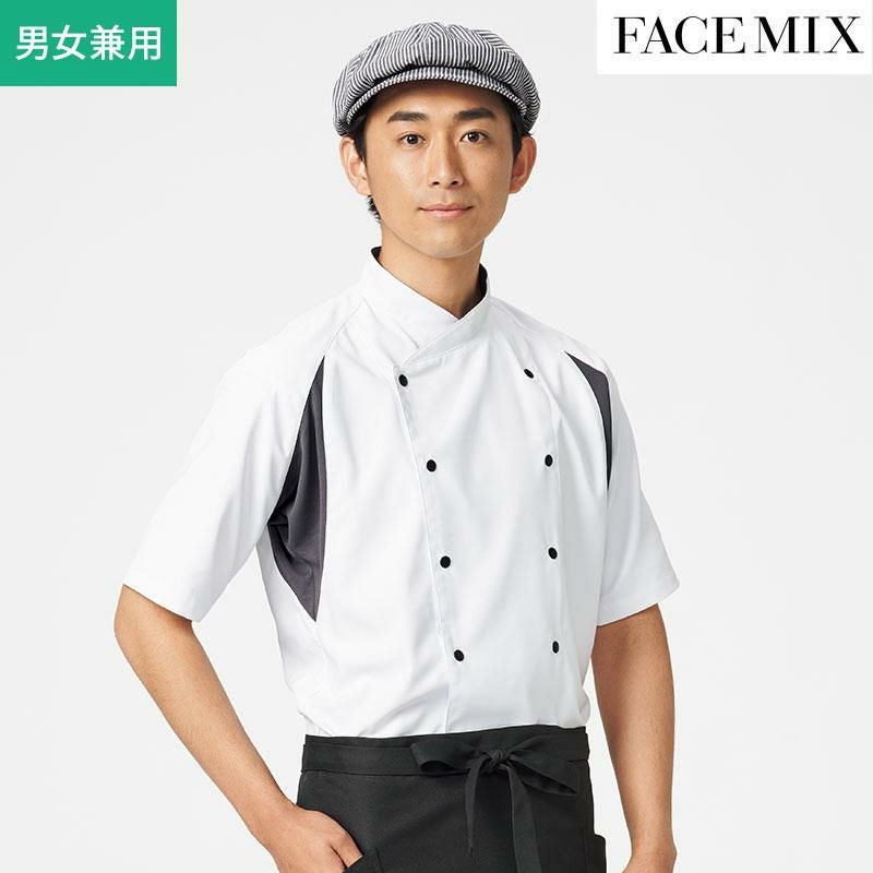 ユニセックスコックコートシャツ[FB4553U/ボンマックス] おしゃれ