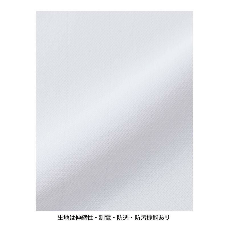 ユニセックスコックコートシャツ[FB4553U/ボンマックス] おしゃれ