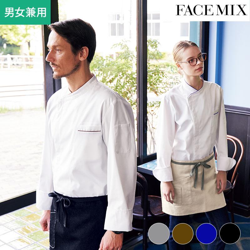 ユニセックスコックコート[FJ0705U/ボンマックス]｜飲食店制服・コック