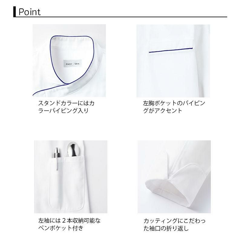 ユニセックスコックコート[FJ0705U/ボンマックス]