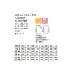 ユニセックスコックコート[FJ0705U/ボンマックス]