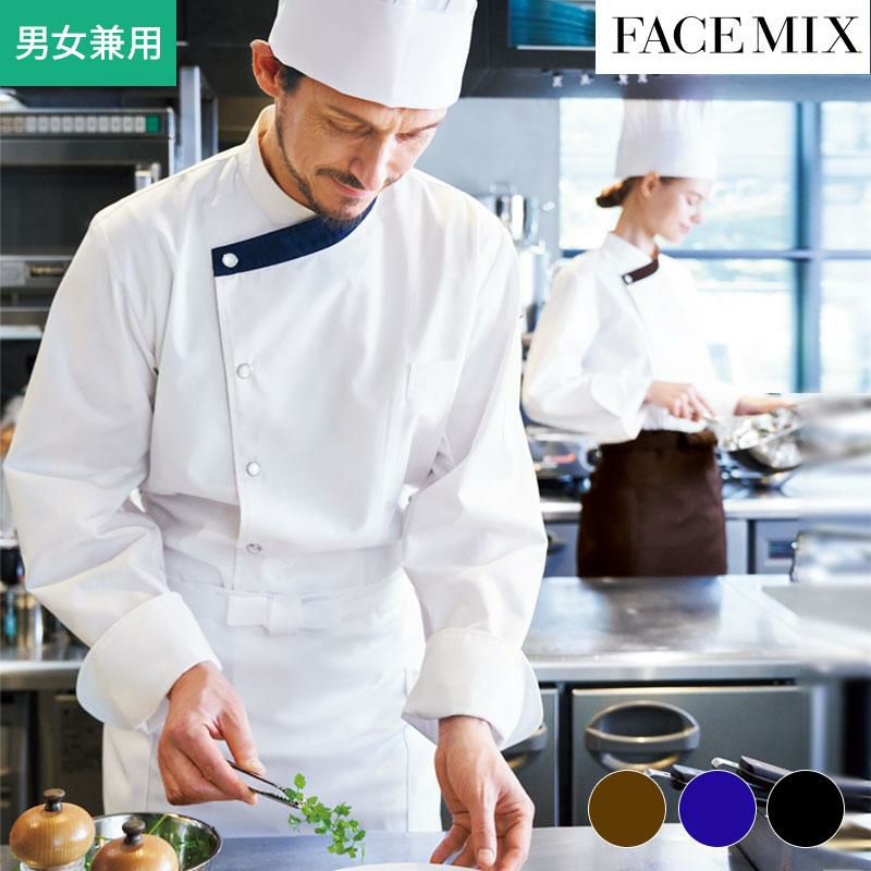 ユニセックスコックコート[FJ0707U/ボンマックス]