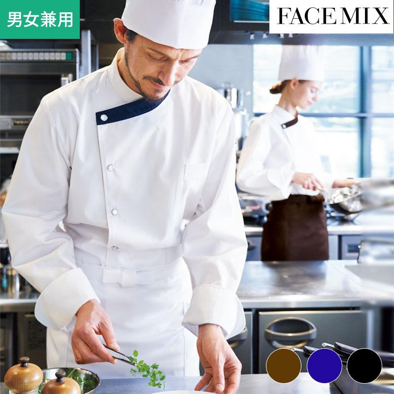 ユニセックスコックコート[FJ0707U/ボンマックス]