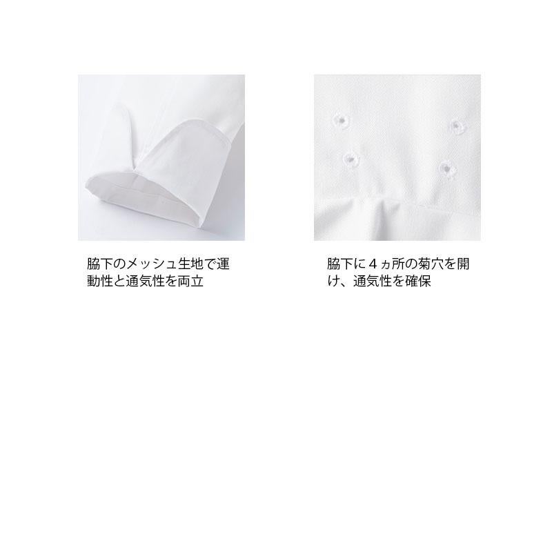 ユニセックスコックコート[FJ0707U/ボンマックス]