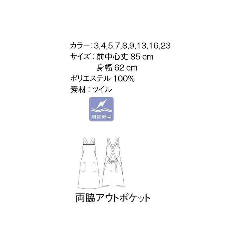胸当てエプロン[FK7168/ボンマックス]