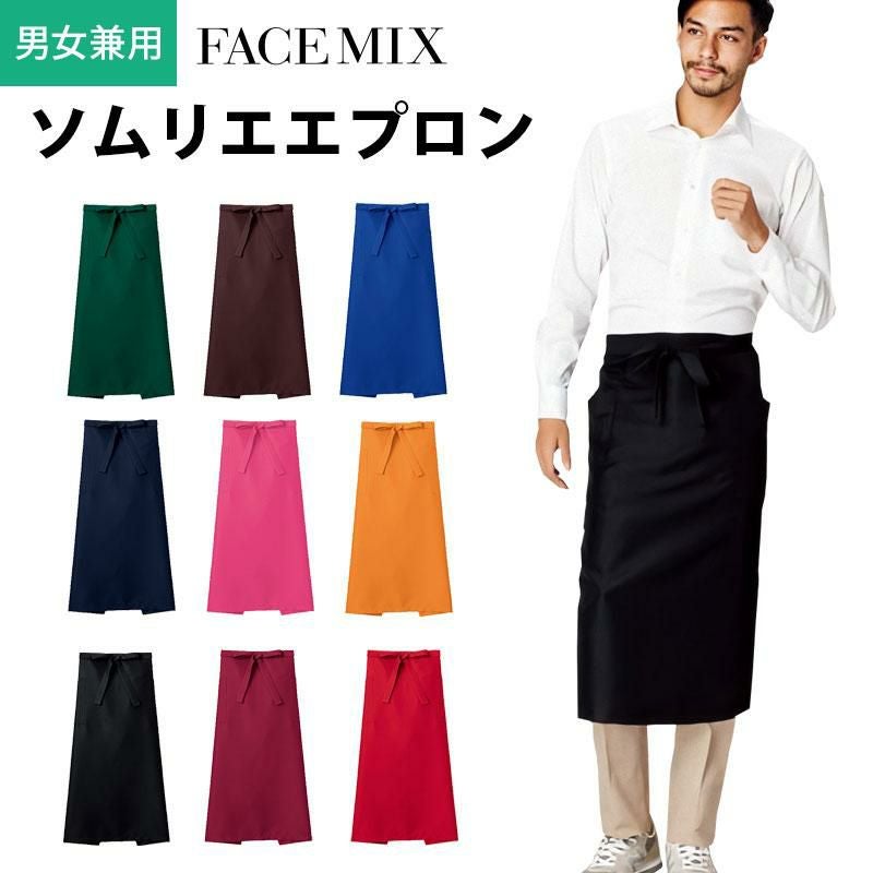 ミドルエプロン[FK7170/ボンマックス]｜飲食店制服・コックコートの