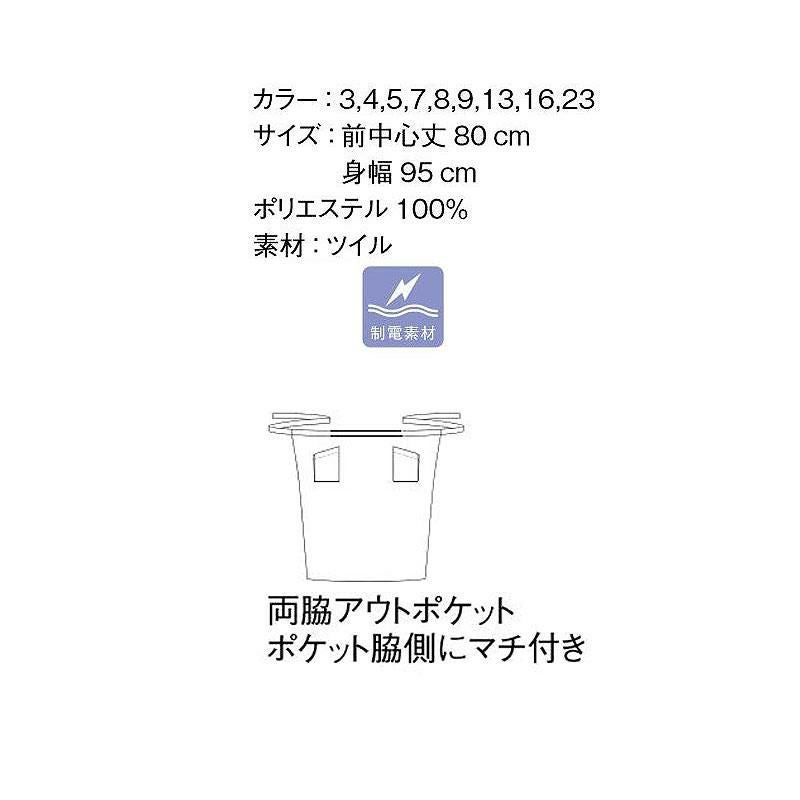 ソムリエエプロン[FK7169/ボンマックス]