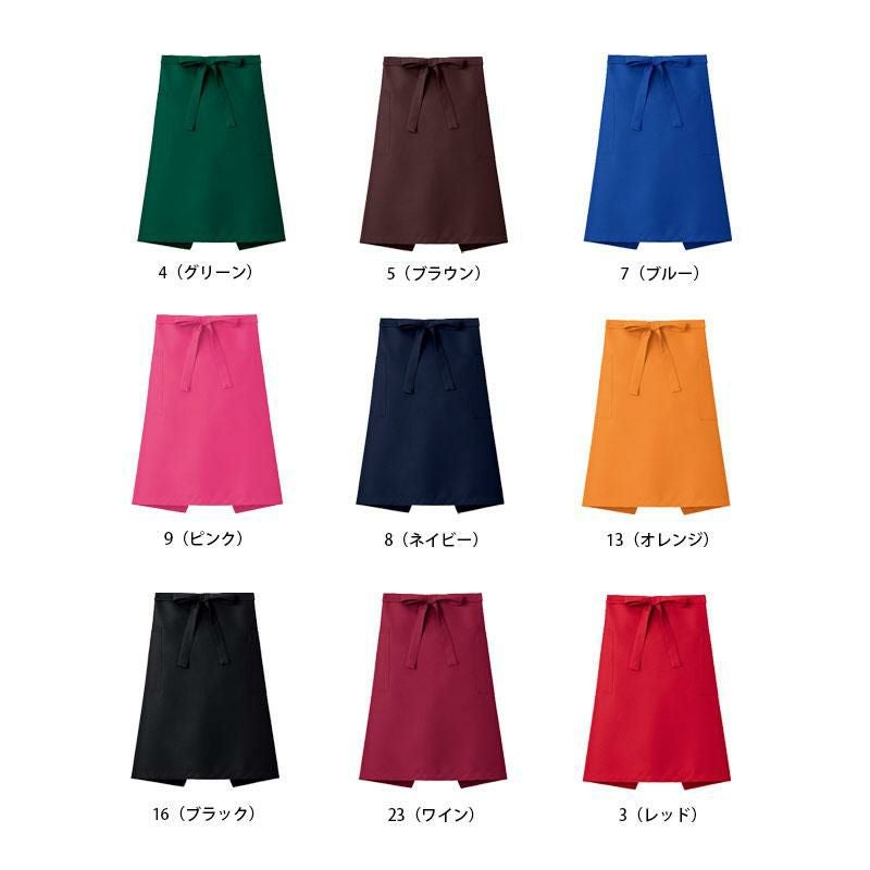 ミドルエプロン[FK7170/ボンマックス]