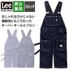 Lee オーバーオールエプロン [ボンマックス/LCK79001]