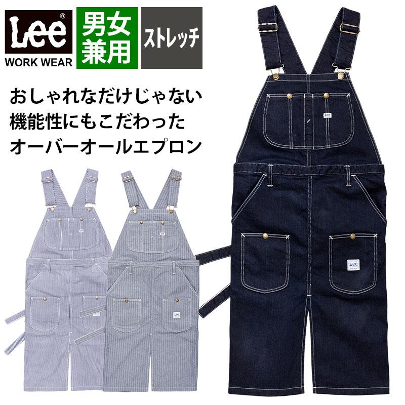 Lee オーバーオールエプロン [ボンマックス/LCK79001]