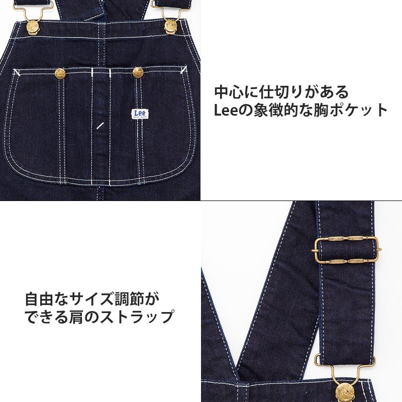 Lee オーバーオールエプロン [ボンマックス/LCK79001]