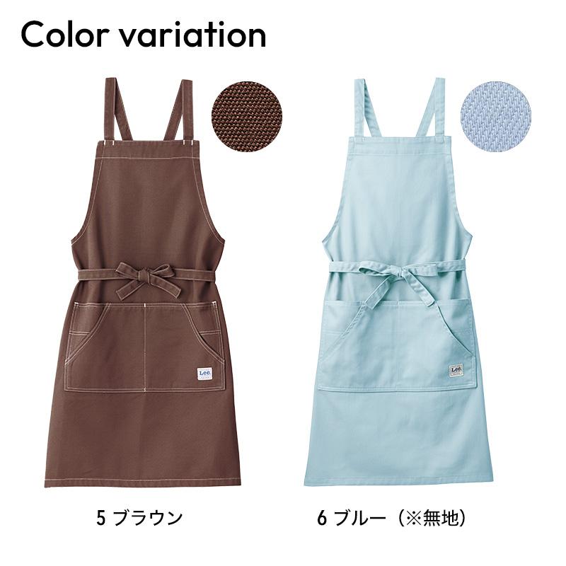 飲食 Lee胸当てエプロン [ボンマックス/LCK79003]｜飲食店制服・コック 