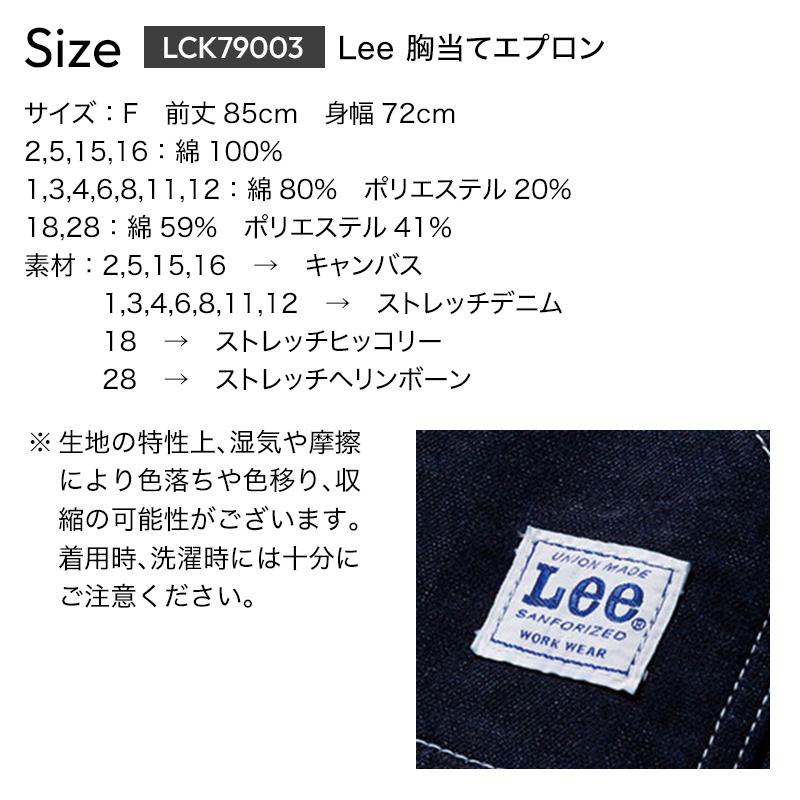 飲食 Lee胸当てエプロン [ボンマックス/LCK79003]｜飲食店制服・コック