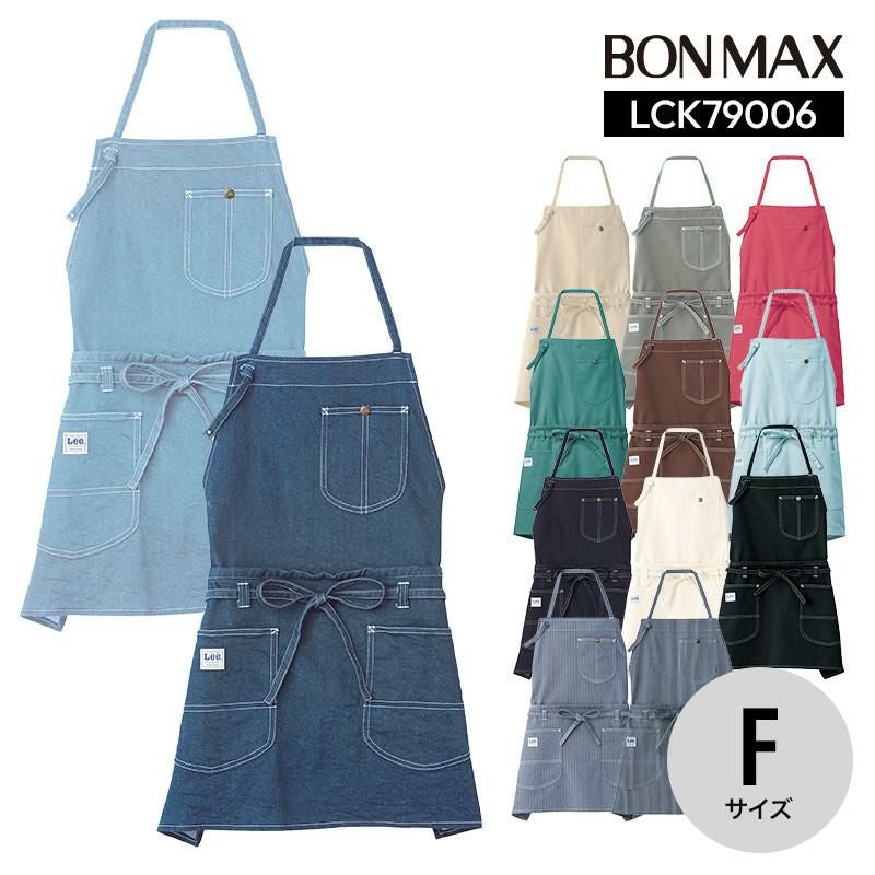 飲食 2WAY胸当てエプロン Lee [ボンマックス/LCK79006]F｜飲食店制服