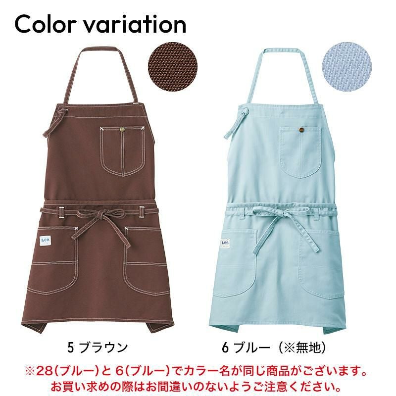 飲食 2WAY胸当てエプロン Lee [ボンマックス/LCK79006]F｜飲食店制服