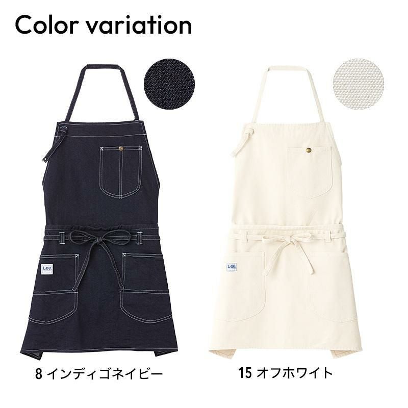 飲食 2WAY胸当てエプロン Lee [ボンマックス/LCK79006]F｜飲食店制服