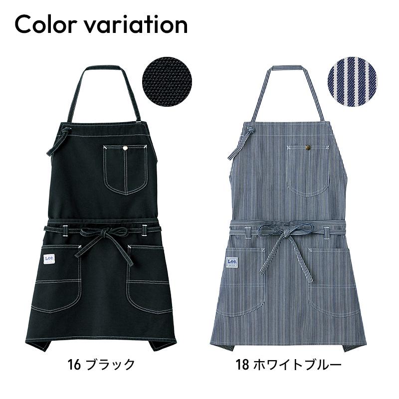 飲食 2WAY胸当てエプロン Lee [ボンマックス/LCK79006]