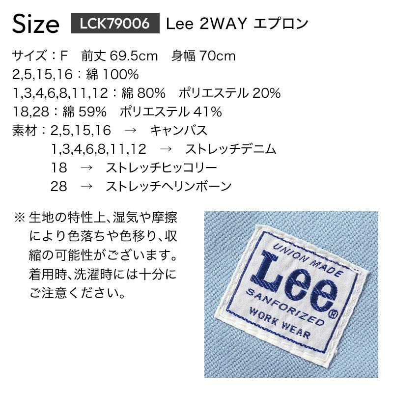 飲食 2WAY胸当てエプロン Lee [ボンマックス/LCK79006]