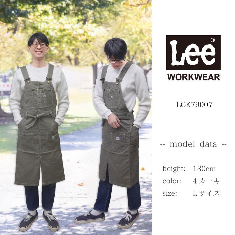 Lee オーバーオールエプロン [ボンマックス/LCK79007]