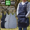 Lee オーバーオールエプロン [ボンマックス/LCK79013]