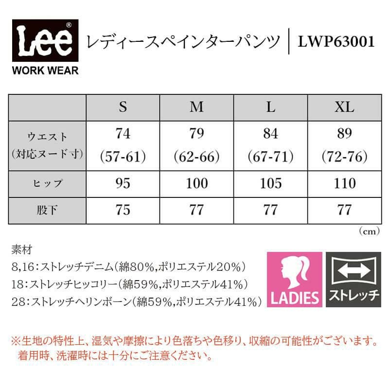 Lee レディースペインターパンツ[ボンマックス/LWP63001](S-XL)