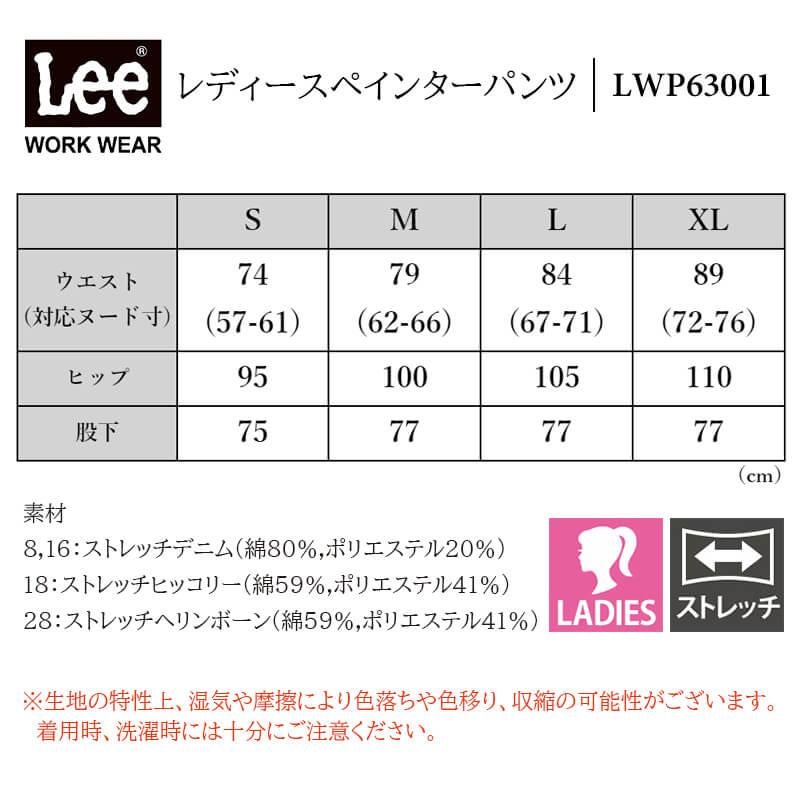 Lee レディースペインターパンツ[ボンマックス/LWP63001](S-XL)