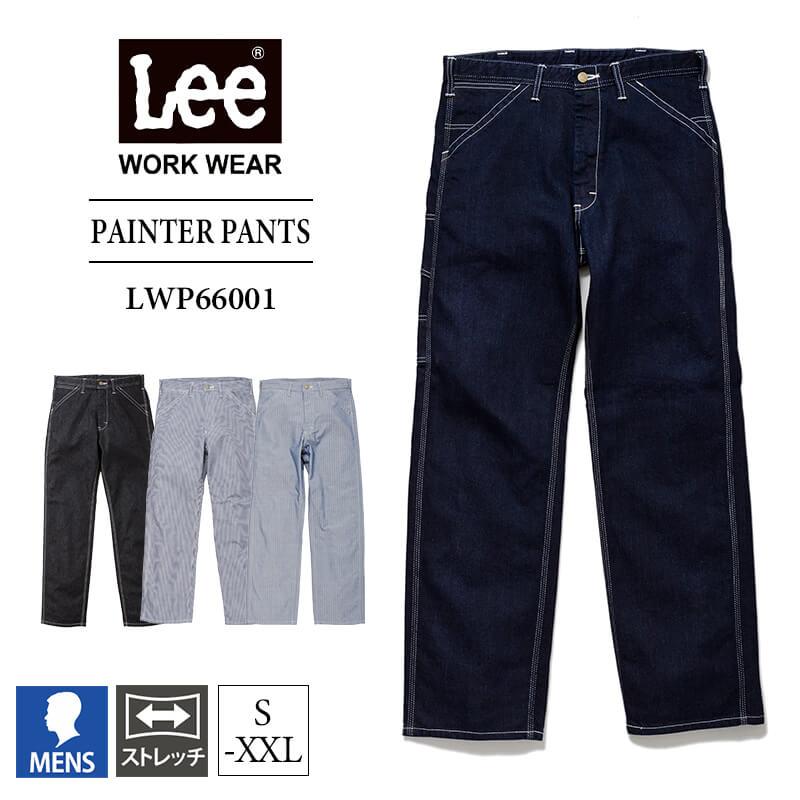 Lee メンズペインターパンツ[ボンマックス/LWP66001](S-XXL)｜飲食店