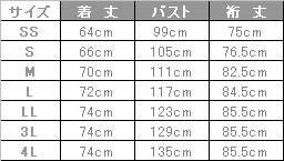 飲食 長袖デザインシャツ [イスト/BL-241] ギンガム/男女兼用