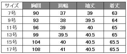 飲食 七分袖シャツ [イスト/BL-309] 女性用