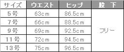 飲食 ノータック細身パンツ [イスト/PA-133] 定番/ストレッチ/女性用