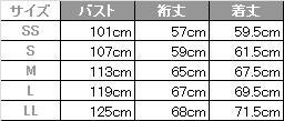 飲食 和風七分袖シャツ [イスト/SBLU-1301] 吸汗速乾/防透/防汚/男女兼用