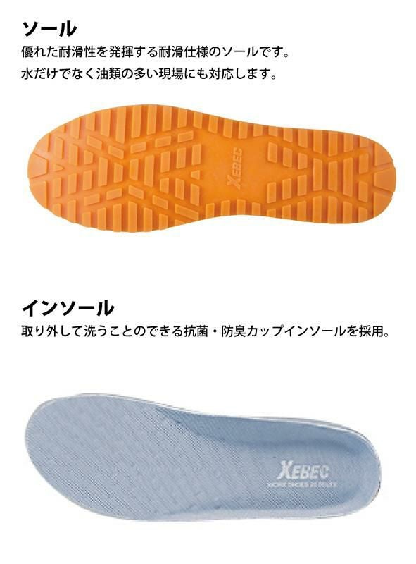 厨房シューズ3E[ジーベック 85665] 先芯なし/抗菌/防臭/男女兼用｜飲食
