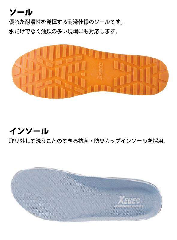 厨房シューズ3E[ジーベック 85665] 先芯なし/抗菌/防臭/男女兼用