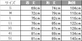 飲食 清涼タイプコート [サンエス/FX70950] 耐久性/清涼/制電/男女兼用