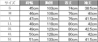 飲食 七分袖襟なし調理白衣 [セブン/0321] 防臭加工/抗菌加工/男性用