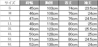半袖襟なし調理白衣 [セブン/0322] 防臭加工/抗菌加工/男性用
