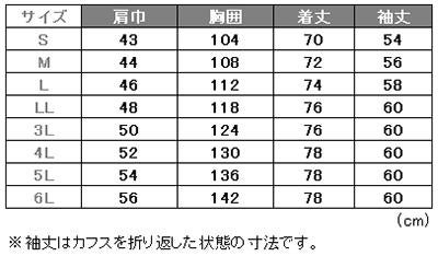 コックコート 長袖 綿/ポリ 大好評な定番品 ［セブン/70490-0］