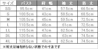 長袖コックコート 旧ミシュラン代替 [セブン/1041] 上質素材/男女兼用