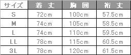 五分袖コックコート 黒 ポリ80% 混防縮 速乾 男女兼用 [セブン/BA1225]
