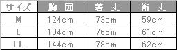 飲食 五分袖松皮菱衿ハッピコート [セブン/1340] 裾スリット/男性用