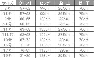 飲食 柔らかなパンツ [セブン/2907] 女性用