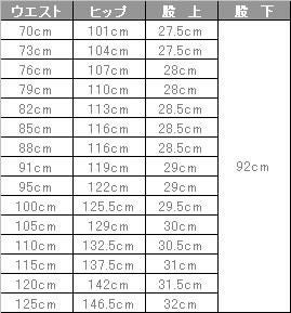 飲食 ツータックパンツ [セブン/2974] 男性用