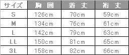 飲食 五分袖作務衣 [セブン/3034] ストライプ/男女兼用