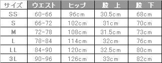 飲食 カラー作務衣パンツ [セブン/3378] 定番/男女兼用