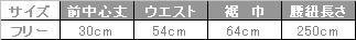 飲食 ショート和色前掛 [セブン/3461] 男女兼用
