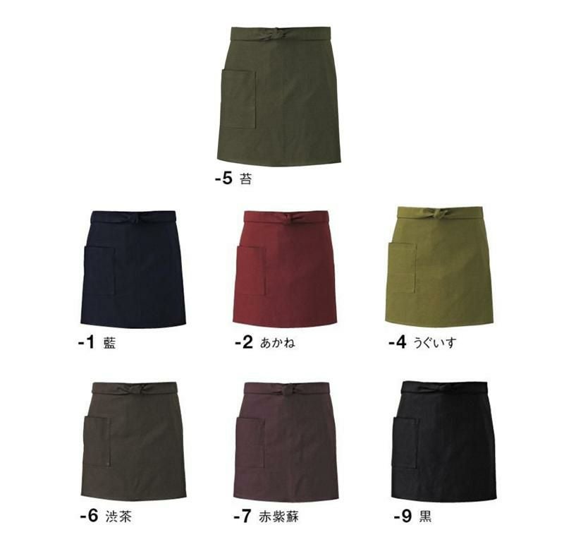 飲食 ショート和カラーエプロン [セブン/3475] ポケット/男女兼用