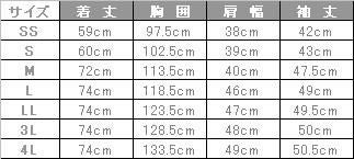 飲食 七分袖シャツ [セブン/4420] ボタンダウン/男女兼用