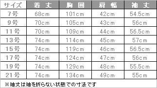 女性用長袖コックコート [セブン/BA8110-0] 定番大好評/綿100%/（15号～21号）
