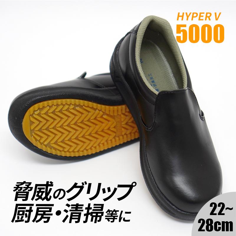 送料無料】厨房シューズ TY-200 TY-201｜滑りにくい・軽量・疲れにくい