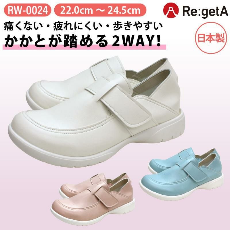 2WAYベルクロシューズ リゲッタ[ディーフェイズ/RW0024](S-L) | イワキ